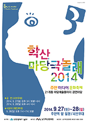 2014포스터