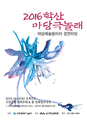 2016포스터