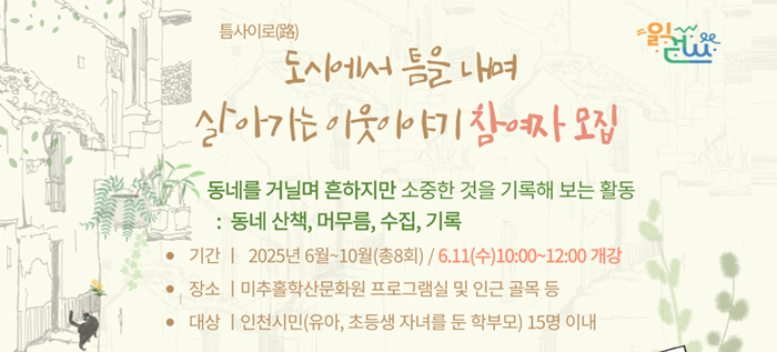 틈사이로