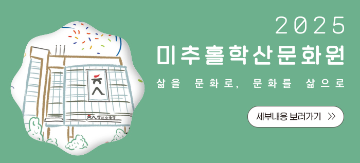 2025문화원프로그램