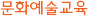 ¹®È¿¹¼ú±³À°